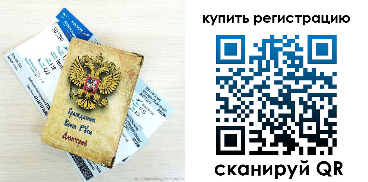 прописка законно в Мариинском Посаде