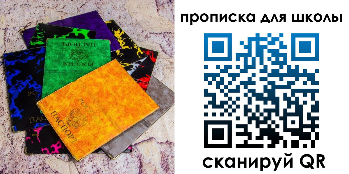прописка поиск в Мариинском Посаде