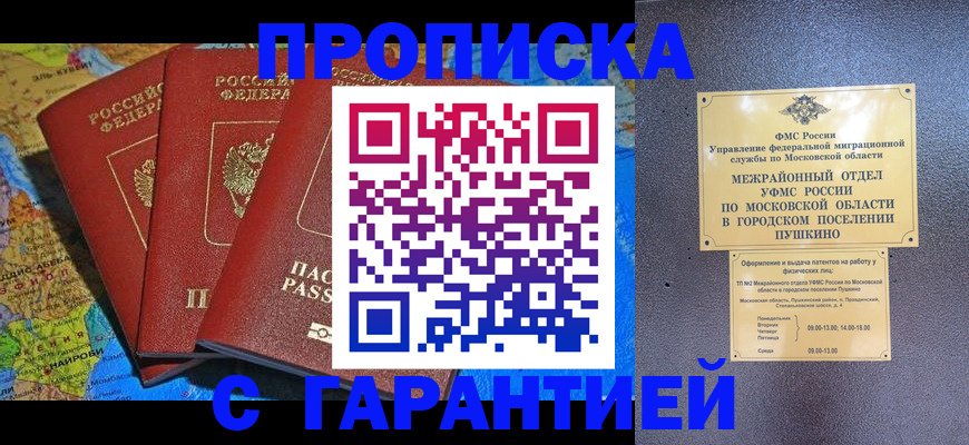 временная регистрация для школы в Мариинском Посаде
