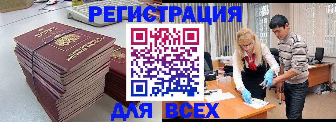 прописка для военкомата в Мариинском Посаде