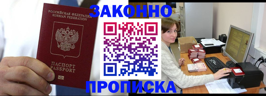 где прописаться в Мариинском Посаде