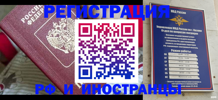 временная регистрация гарантия в Мариинском Посаде