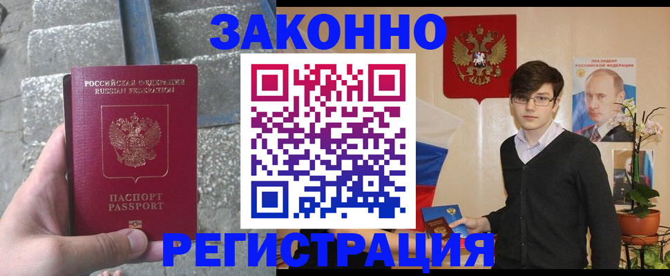 временная регистрация поиск в Мариинском Посаде