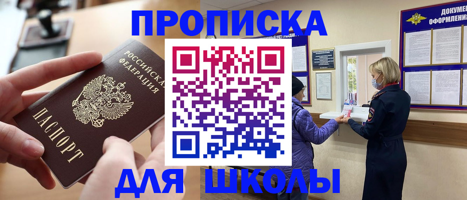 временная регистрация купить в Мариинском Посаде