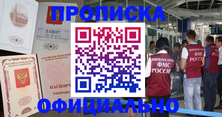 временная регистрация купить в Мариинском Посаде