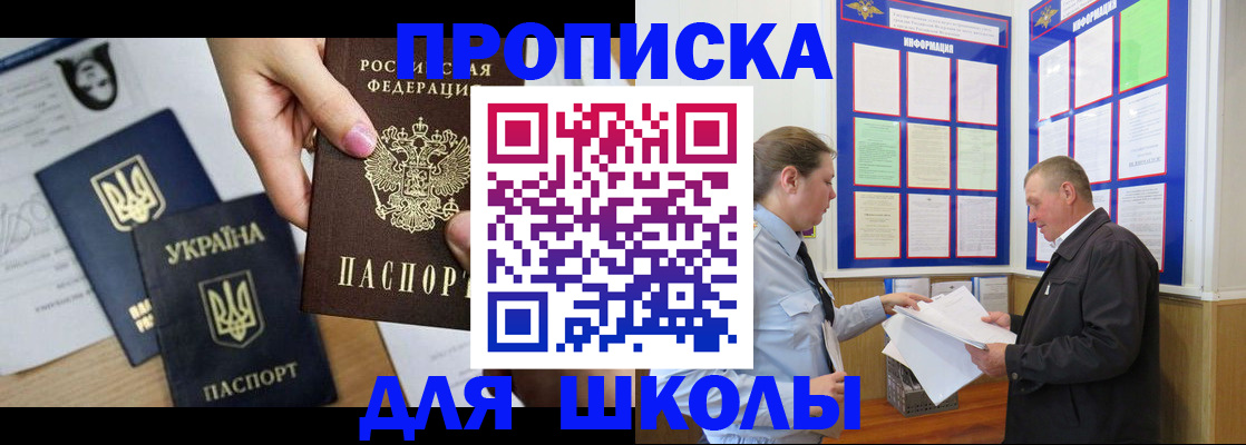 прописка регистрация в Мариинском Посаде